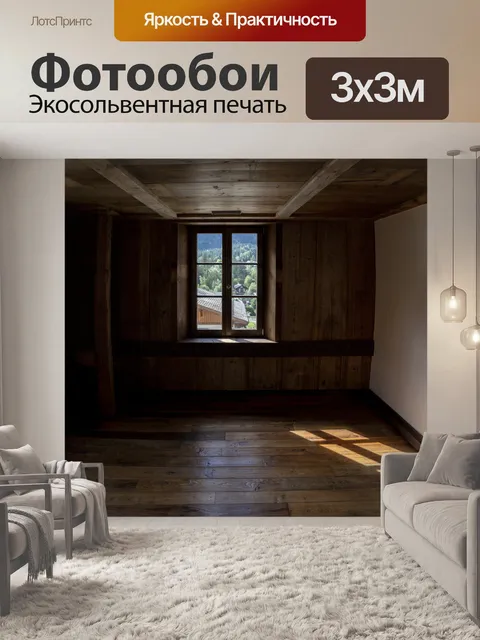 Фотообои Окно