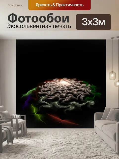 Фотообои фрактал мозга