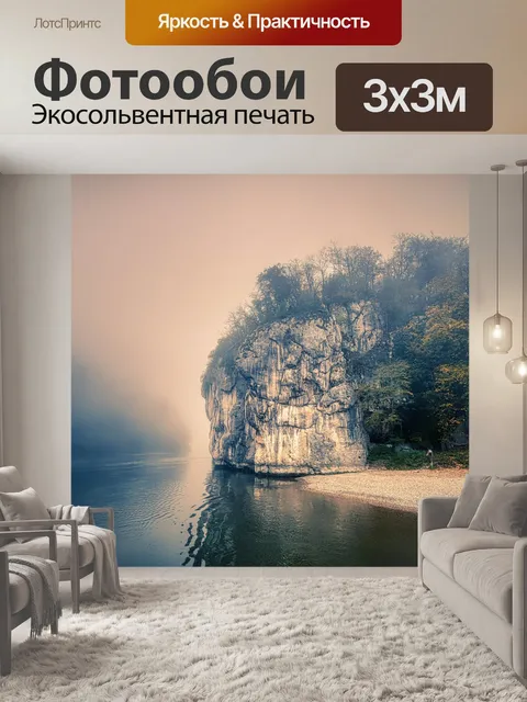 Фотообои Гора