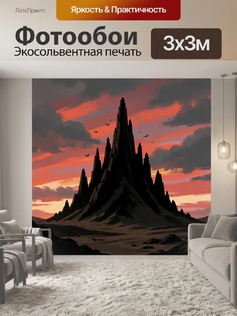 Фотообои Темная скалистая вершина на закате