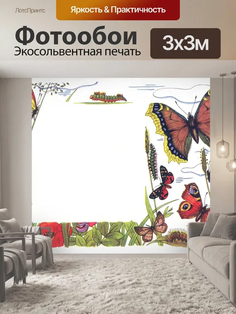 Фотообои Бабочки винтаж искусство старый