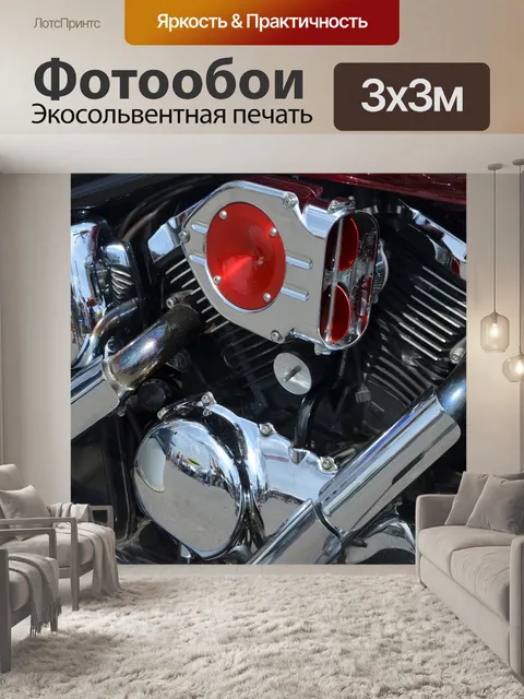 Фотообои Двигатель мотоцикла