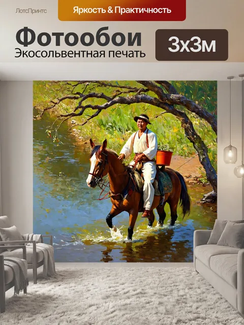 Фотообои конный рыболов на ведре, одетый в традиционное одеяние, берег реки с ветвями налево