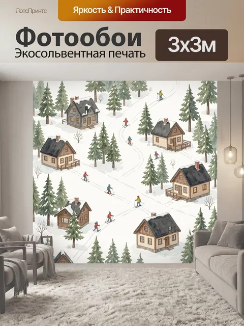 Фотообои Зимняя деревня с лыжниками