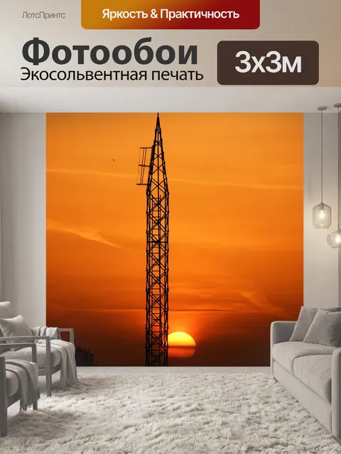 Фотообои Поднялся