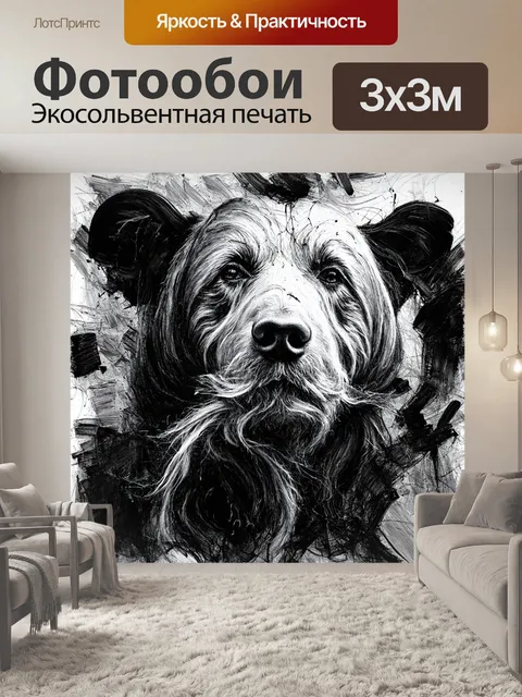 Фотообои абстракция в стиле рисунок углём