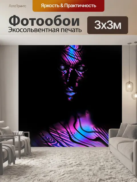 Фотообои Странный призрак