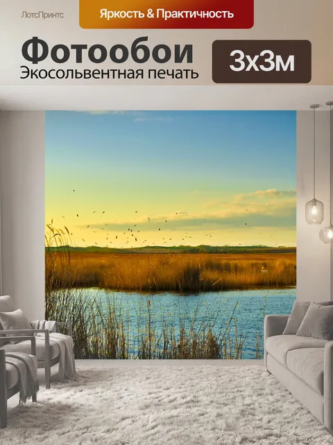 Фотообои Озеро с птицами
