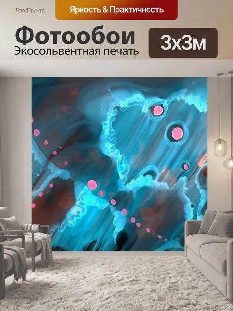Фотообои Медуза Abstract Blue