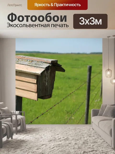 Фотообои Скворечник Браун Сообщение Колючая прово