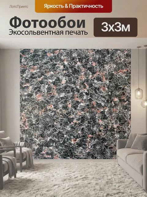 Фотообои абстрактный фон