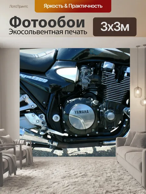 Фотообои Yamaha XJR 1300 Двигатель мотоцикла
