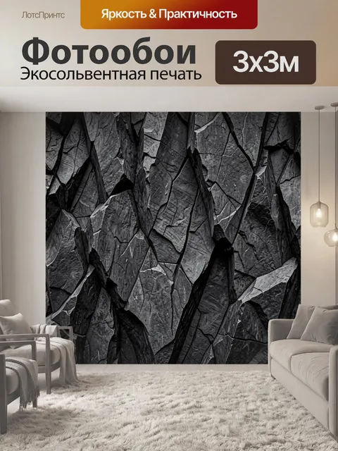 Фотообои Гранитная крошка и трещины