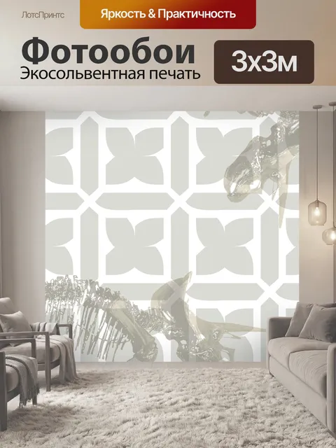 Фотообои Трицератопс