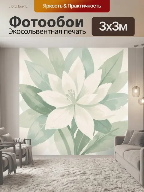 Фотообои Акварельные белые лилии и листья