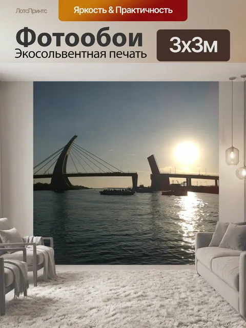 Фотообои Тайвань