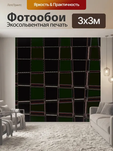 Фотообои Зеленый Черный Клетчатый Фон