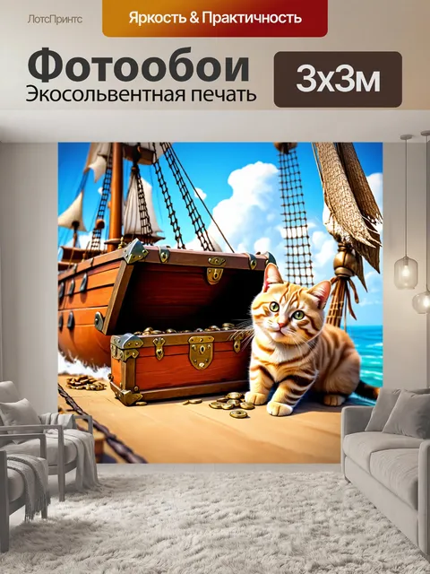 Фотообои кошки, достающие сокровища из сундука на пиратском судне