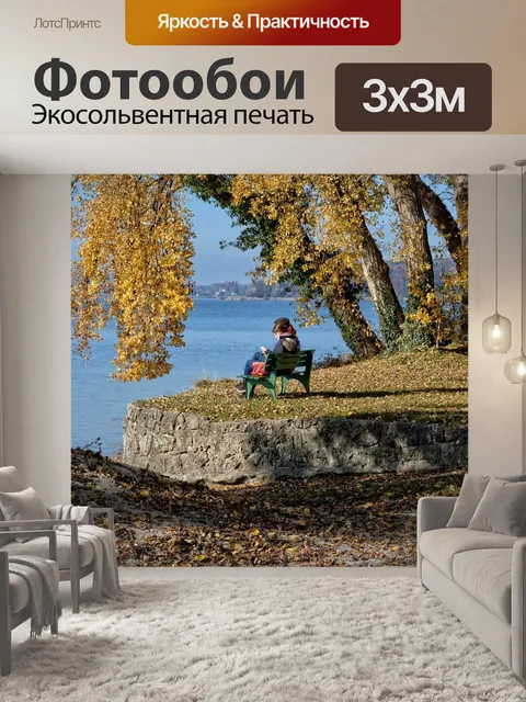 Фотообои Падение