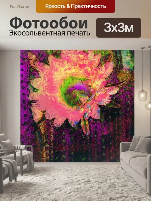 Фотообои цветок кактуса цифровое искусство живопи