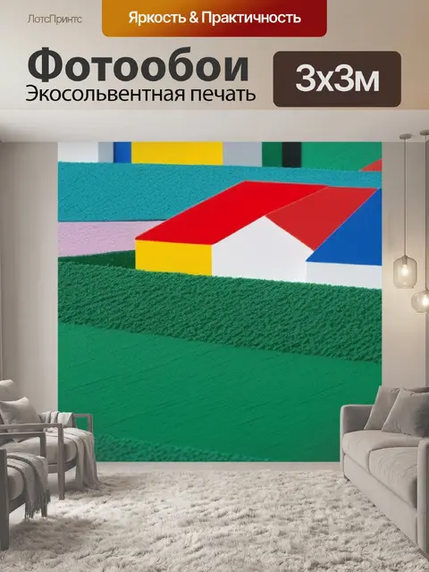 Фотообои малевич пейзаж с домом разноцветный