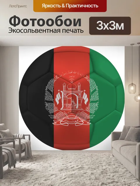 Фотообои Football