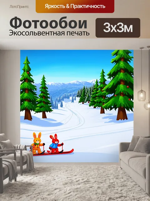 Фотообои "пейзаж пейзаж в стиле эмодзи: зимний лес с холмами, лыжниками и снежными зайцами"