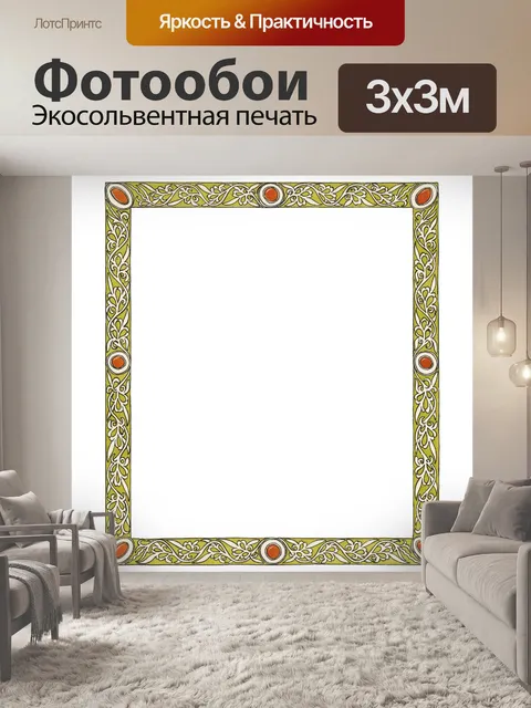 Фотообои Рамка винтажное искусство клипарт