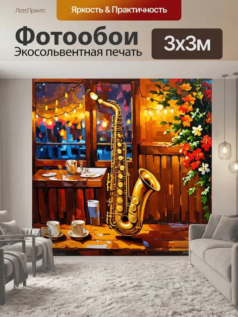 Фотообои изображение в технике масла