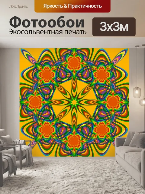 Фотообои Абстрактный узор обои Оранжевый