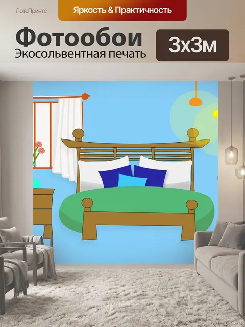 Фотообои Кровать