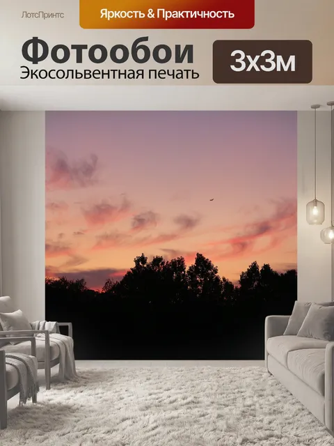 Фотообои Небо