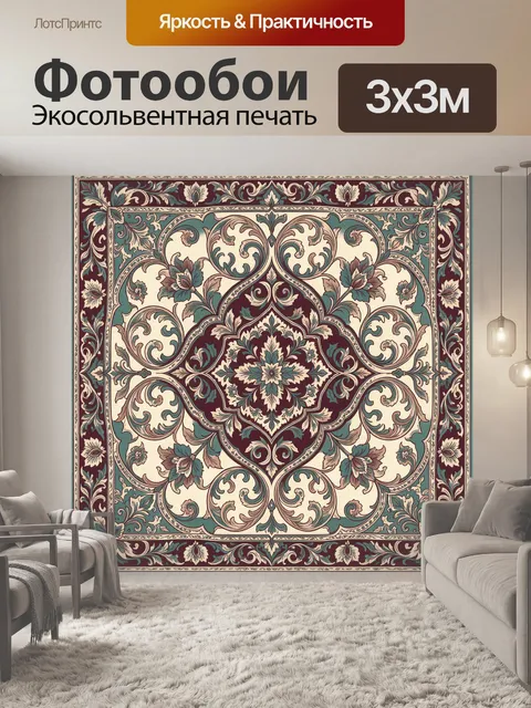 Фотообои Винтажный орнамент в барокко стиле