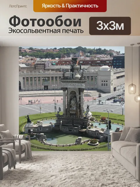 Фотообои Мадрид Испания