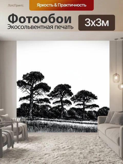 Фотообои природа в стиле рисунок углём, изображающие дремлющие деревья в ветреный день