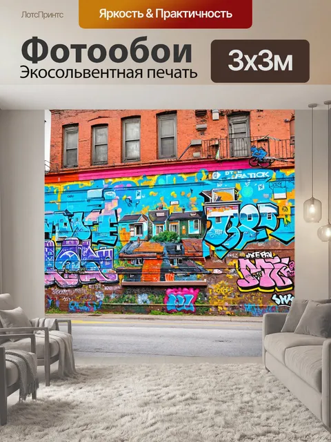 Фотообои город в стиле уинслоу хомер