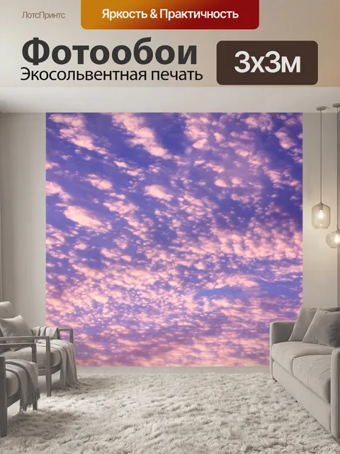 Фотообои Облака небо погода синий