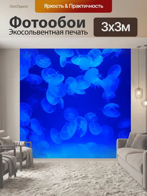 Фотообои Медуза