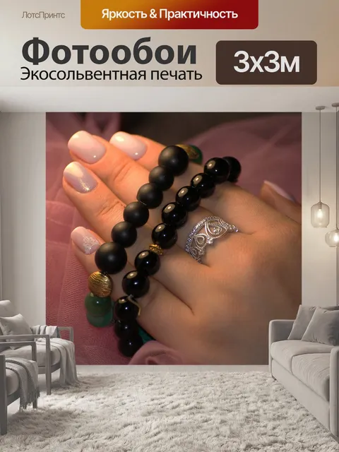 Фотообои Маникюр