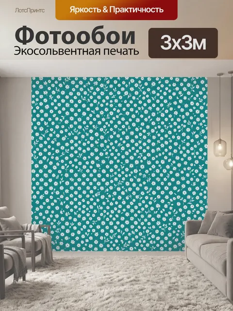 Фотообои Мелкие белые цветочки и листочки