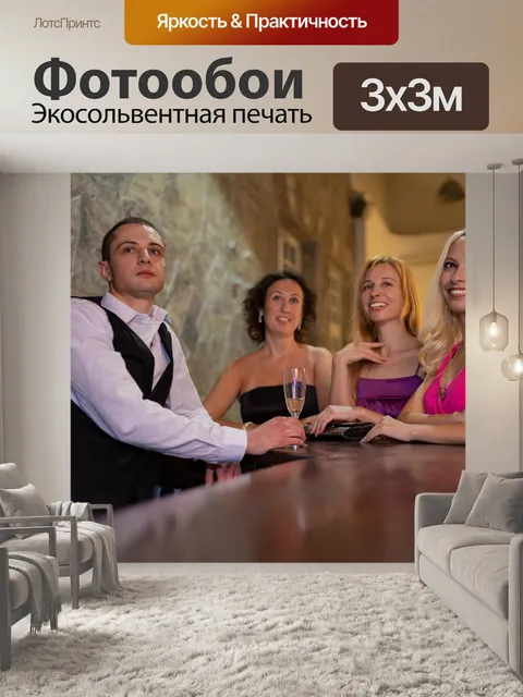 Фотообои Барная стойка