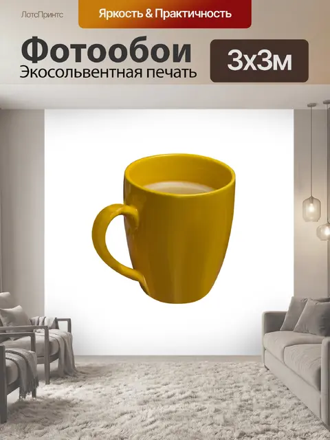 Фотообои Чашка