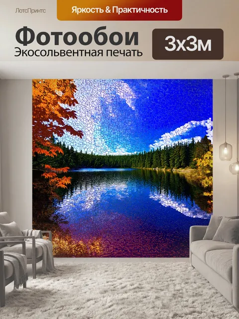 Фотообои мозаика, изображающая спокойное озеро, окруженное густым лесом