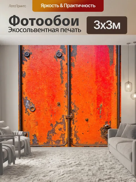 Фотообои оранжево-красные ржавые текстуры на железных конструкциях, создающие интересные узоры
