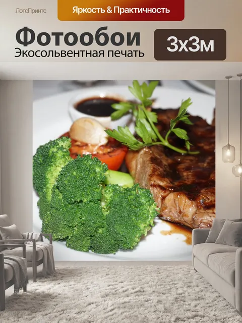 Фотообои Еда