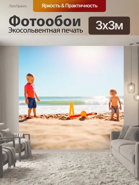 Фотообои светлый фон, пляжные волны и прошедшие детские игры на песке