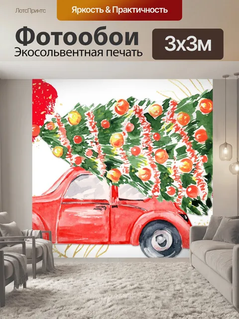 Фотообои Рождественский VW Bug