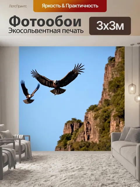Фотообои охота на грифов на высоких утесах, яркое солнце и ветры, преобладающие серые и коричневые цвета