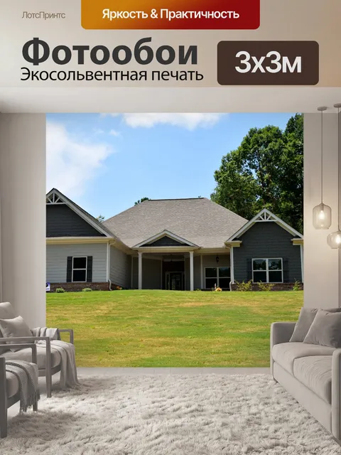 Фотообои Новое строительство дома