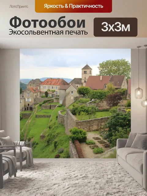 Фотообои Средневековая деревня